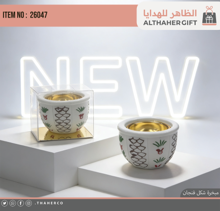 مبخرة
